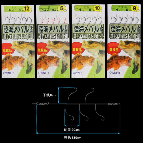 成品有刺伊势尼丸世金袖串钩钓组远投抛竿鲫鱼筏杆3钩5本鱼钩线组