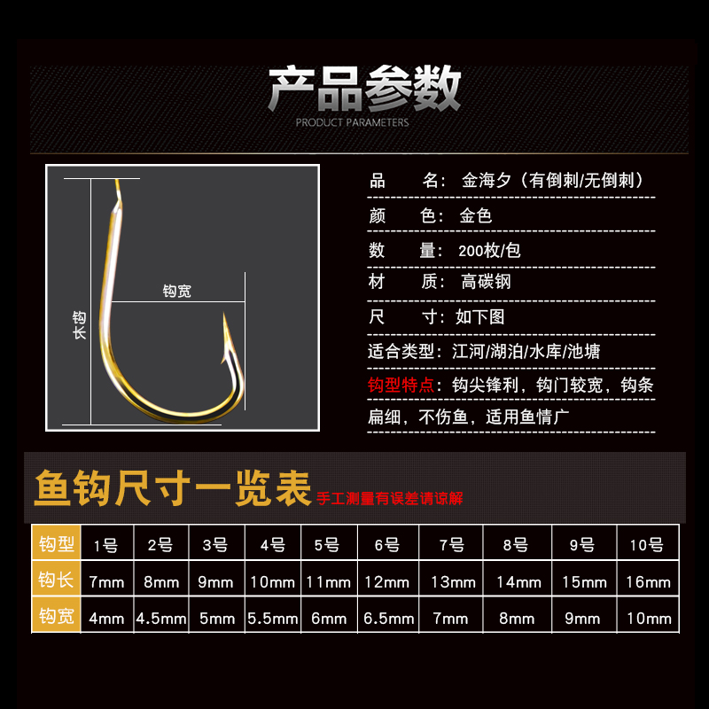 正品200枚散装有倒刺无倒刺金海夕鲫鱼鱼钩进口金色金钩鲤鱼钩针 - 图2