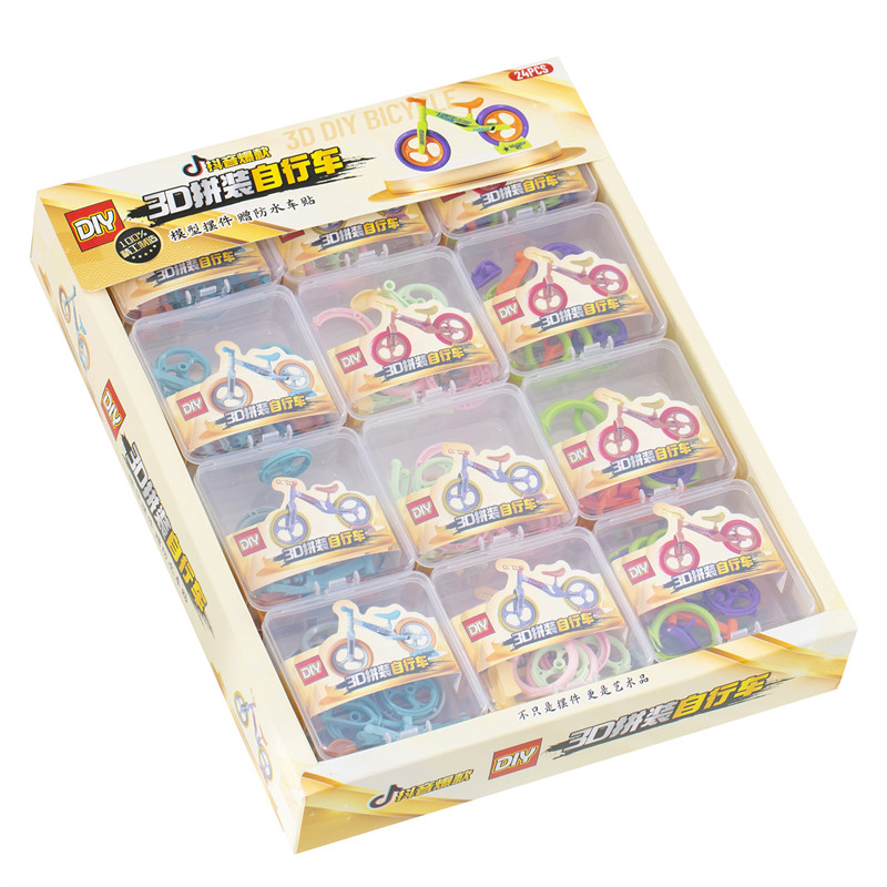 儿童DIY礼品礼盒幼儿园自行车摆件创意生日伴手礼小颗粒积木玩具