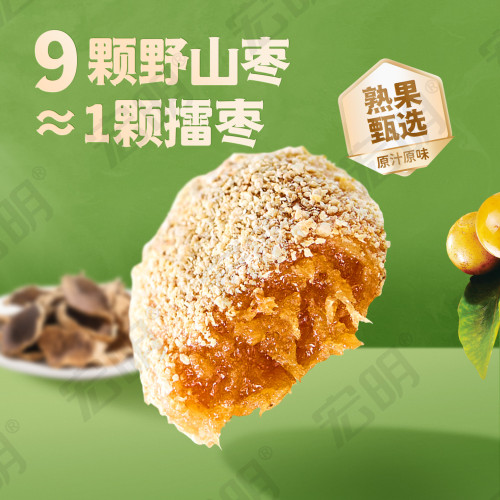 宏明擂枣系列 南酸枣 野山枣 有核 无核  解馋小零食 任君选择 - 图1