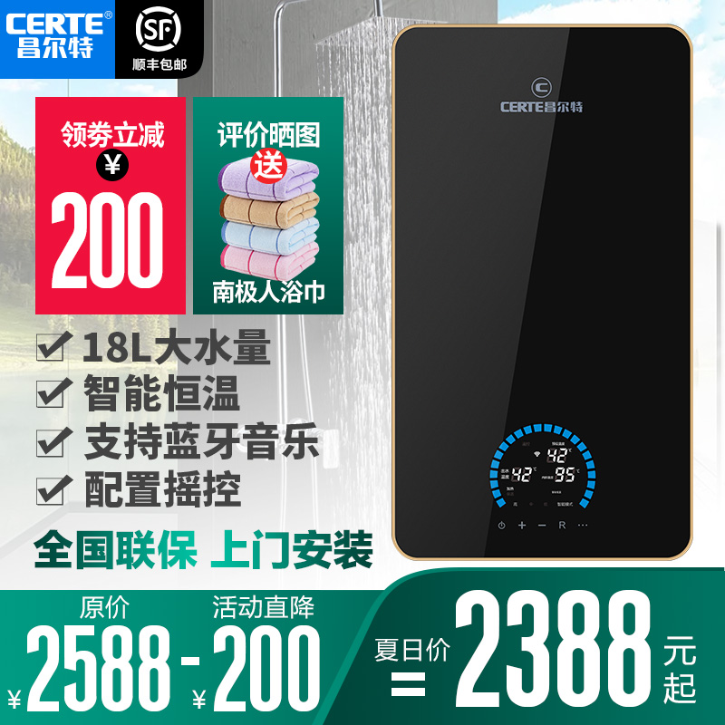 德國昌爾特 E600-5速熱式電熱水器恆溫家用儲水洗澡即熱小型淋浴