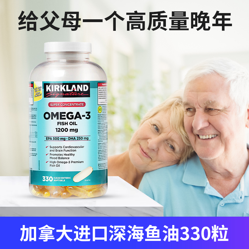 加拿大进口柯克兰Kirkland深海鱼油Omega3软胶囊 中老年保健正品