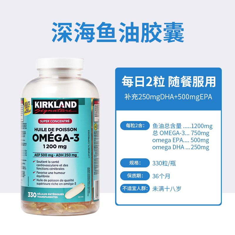 加拿大进口柯克兰Kirkland深海鱼油Omega3软胶囊 中老年保健正品