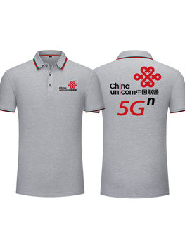 China Unicom Work Clothes 5G Store Staff Clothes DIY Customized Couple Style Men's and Women's Polo Shirts Half Sleeve Lapel T-Shirts