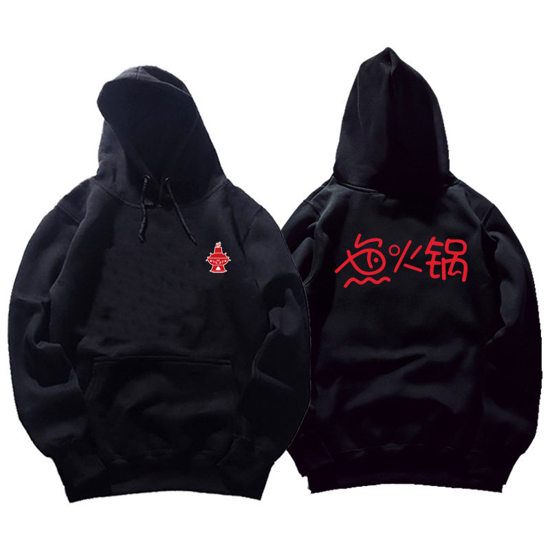 定制火锅店特色鱼火锅可定制工作服 喜鹿堡卫衣