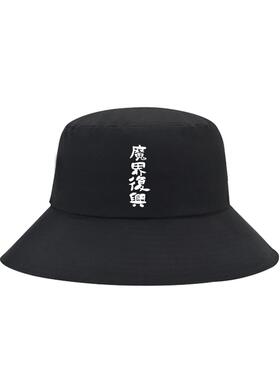 迦希大人不气馁动漫印花渔夫帽