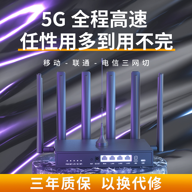 5g随身wifi无线网络全网通网卡新款无限设备户外直播免插卡上网卡路由器宽带cpe电信移动联通高速流量三网切 - 图3