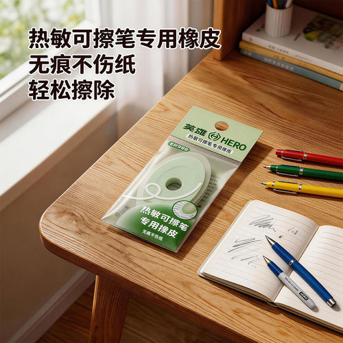 英雄热敏可擦钢笔橡皮小学生三年级专用练字橡皮摩磨易擦可擦透明用橡胶橡皮棒儿童四五年级初学者正品高颜值 - 图3