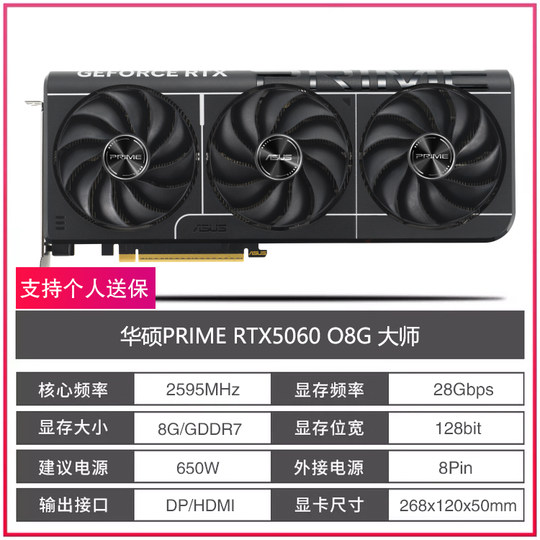 Colorful/ASUS RTX5060/50508G graphics card