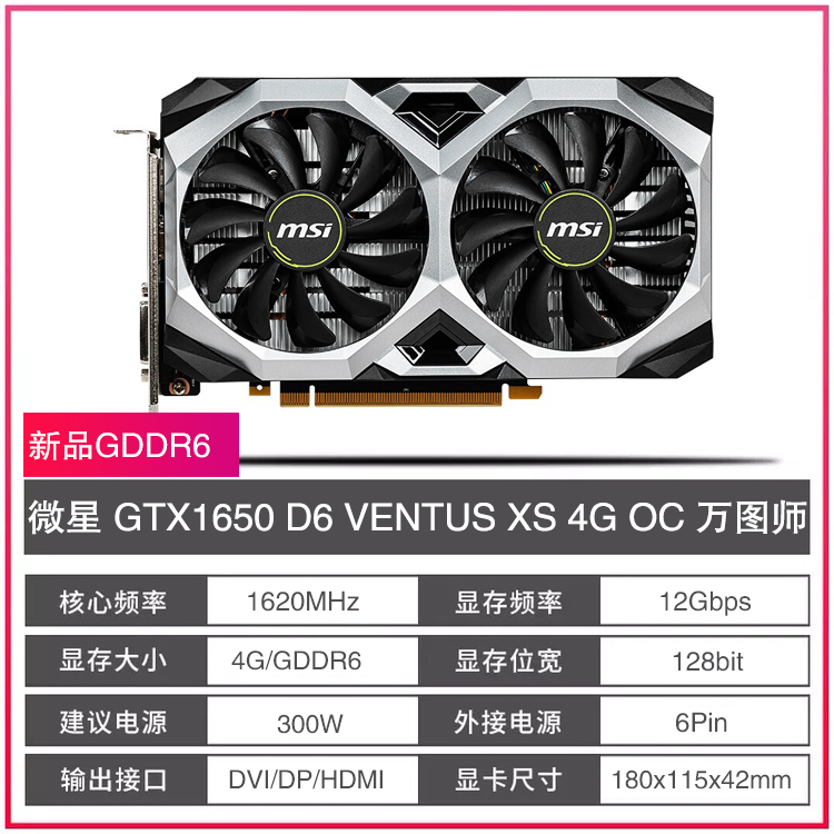 全新七彩虹/微星GTX1660S/1650/1630/1050TI/1030 4G/6G华硕显卡-图0