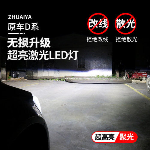 适用于奥迪A4LA6LA3A5A7Q3Q5Q7A8L原车氙气灯D3S激光LED大灯泡D5S - 图0