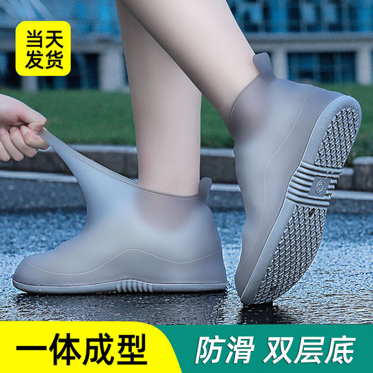 雨鞋套男女鞋套防滑防雨脚套加厚耐磨底硅胶下雨天儿童水鞋防水雪