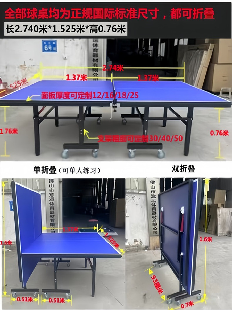 标准室内室外家用折叠移动兵乓球台比赛家庭兵兵桌案子-图1