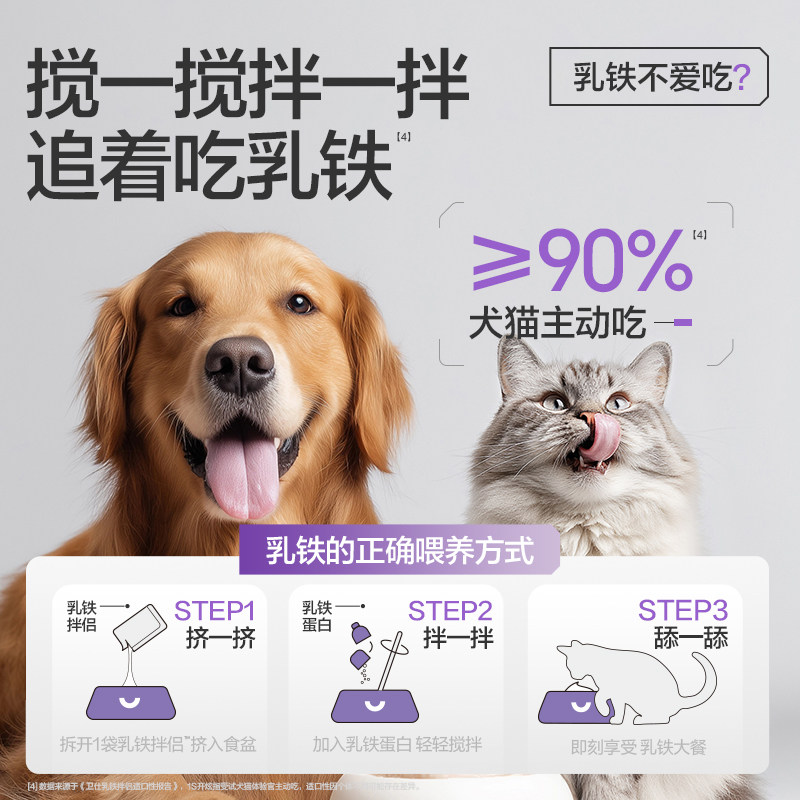 卫仕乳铁拌侣犬用猫用全价湿粮餐包猫咪狗狗零食补充营养猫酱240g,淘宝优惠券,粉丝福利购,淘宝优惠卷