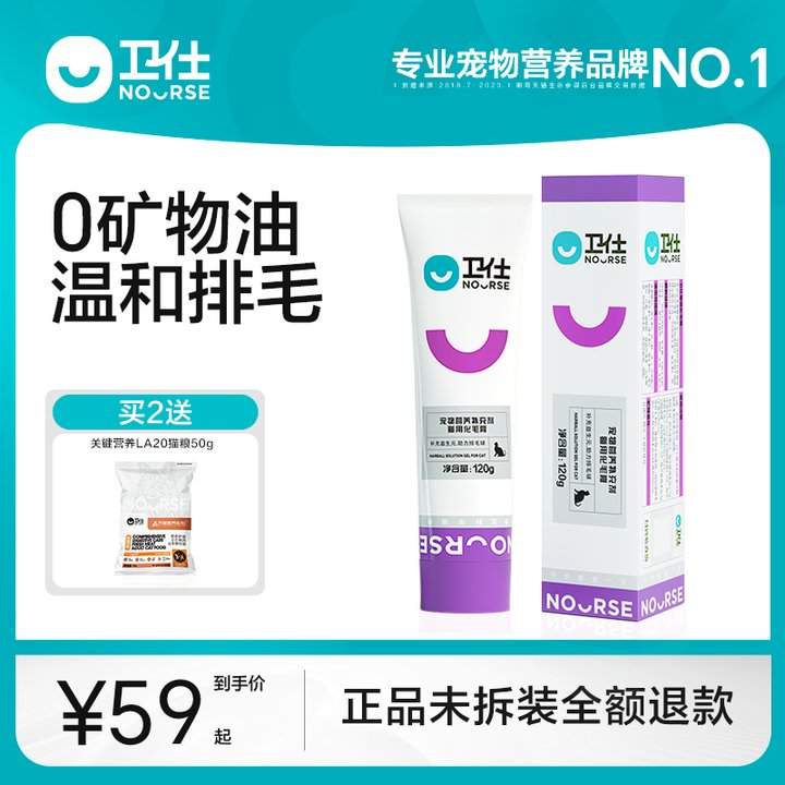 卫仕化毛膏猫咪专用化毛球片幼猫猫草片宠物营养膏维生素120g