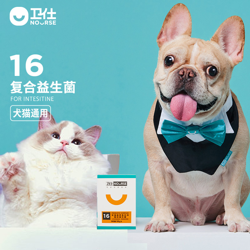 卫仕狗狗益生菌猫咪调理肠胃宝宠物专用幼猫幼犬拉稀呕吐软便 - 图0