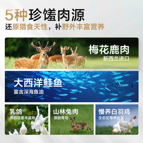 【囤货装】卫仕五拼冻干猫粮幼猫成猫鲜肉主食肠胃营养官方正品 - 图0