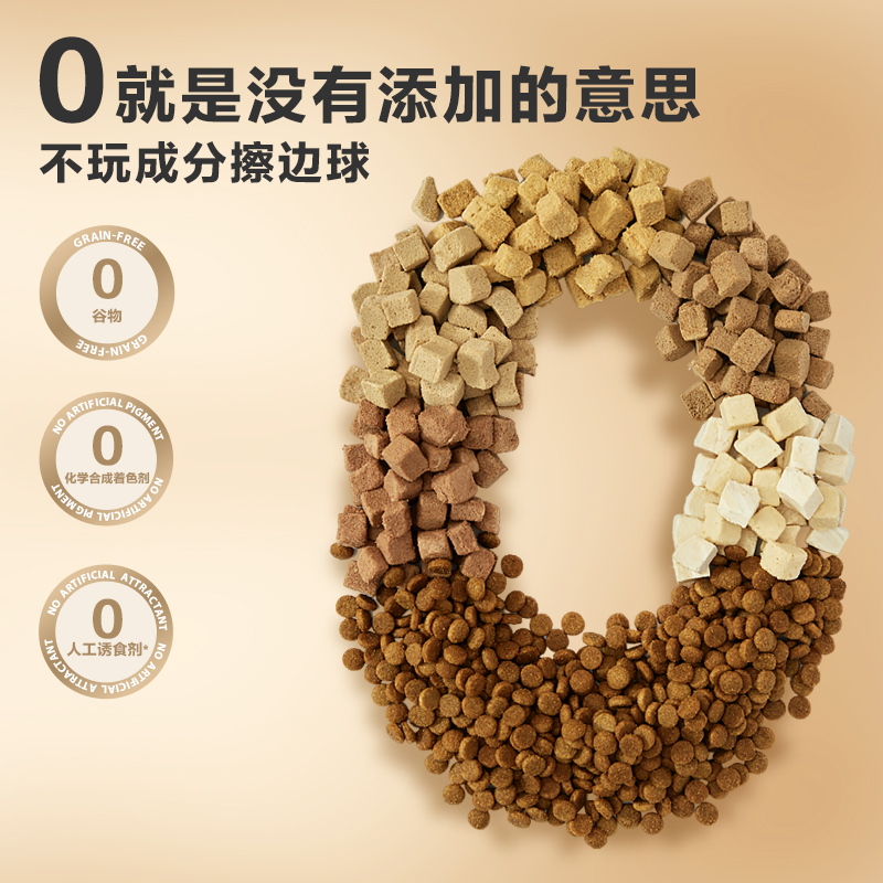 卫仕五拼冻干狗粮通用型小型成犬粮 nourse卫仕犬主粮