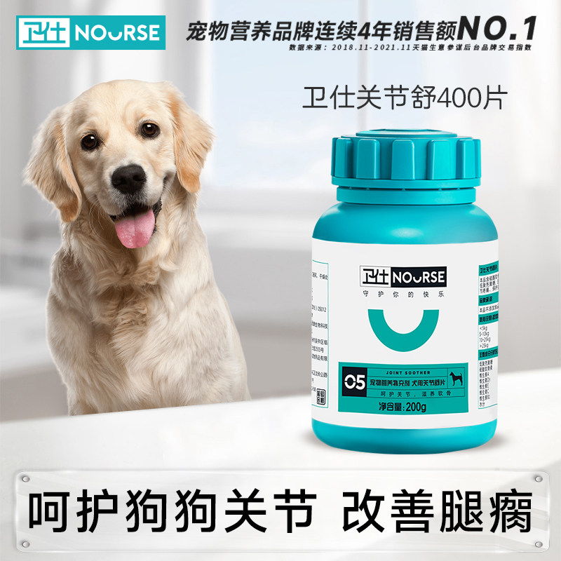 卫仕鲨鱼软骨素狗狗宠物关节舒补钙泰迪金毛犬用狗关节软骨素卫士 - 小编推荐 - WePost 全民代运 - 马来西亚中国淘宝代运与集运专家