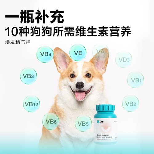 【顺丰极速达】卫仕犬鲨鱼软骨素关节舒乳钙片微量元素复合维生素 - 图1