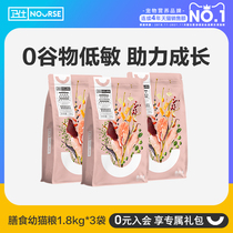 Wessee Young Cat Food Milk Cake Small Cat Hair Blush List Blue Cat British Short Dry Grain Increase Ration Fertilizer