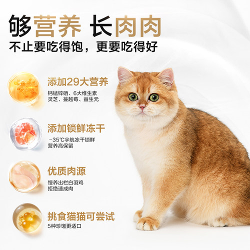 【囤货装】卫仕五拼冻干猫粮幼猫成猫鲜肉主食肠胃营养官方正品 - 图2