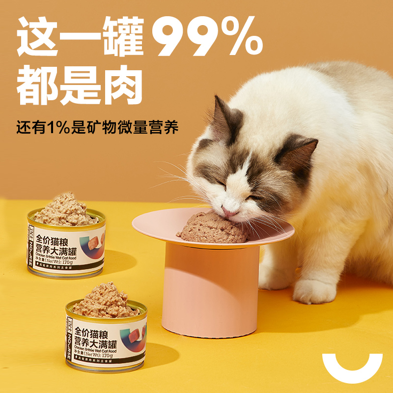 卫仕猫罐头主食罐95g/170g*6罐增营养肥全价湿粮增猫咪肥猫咪零食 - 图1