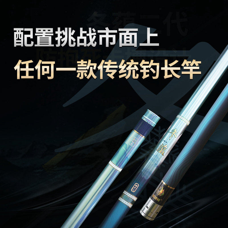 细硬峰冬蕴二代传统钓长竿炮竿80T+65T+M46X+T1100鱼竿草洞打窝竿,淘宝优惠券,粉丝福利购,淘宝优惠卷