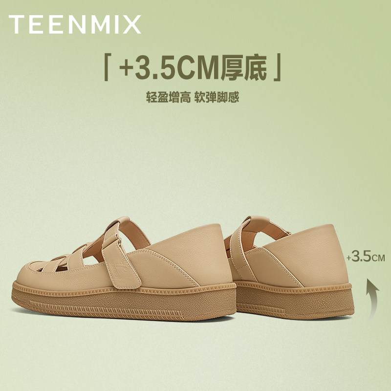 天美意2025夏新款商场同款复古编织镂空百搭女罗马凉鞋CFW30BA5,淘宝优惠券,粉丝福利购,淘宝优惠卷