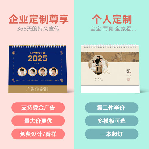 2026台历定制来图定做照片个性创意宝宝蛇年日历定制企业月历高档 - 图0
