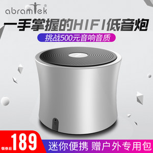 艾特铭客金刚3蓝牙音箱超重低音迷你无线随身3d环绕手机音响便携