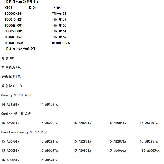 KI04惠普TPN-Q158Q159Q160Q161Q162 HSTNN-LB6S 6R DB6T K104笔记本800050非原装800049-001电池Pavilion15HP - 图3