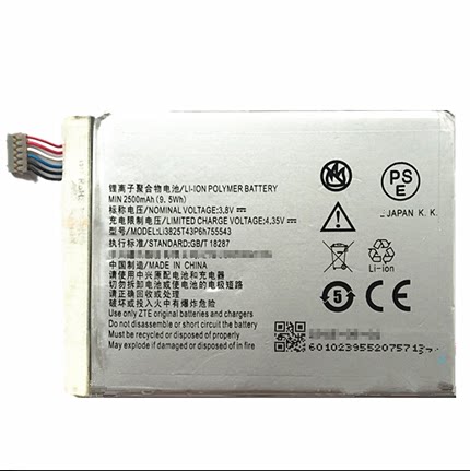 ZTE中兴Q705U手机电池Grand S2电板S221正品全新S251原厂原装电芯 - 图0