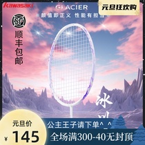 kawasaki Kawasaki glacier full carbon fiber for boys and girls Professional ultralight 5U high face value badminton racket