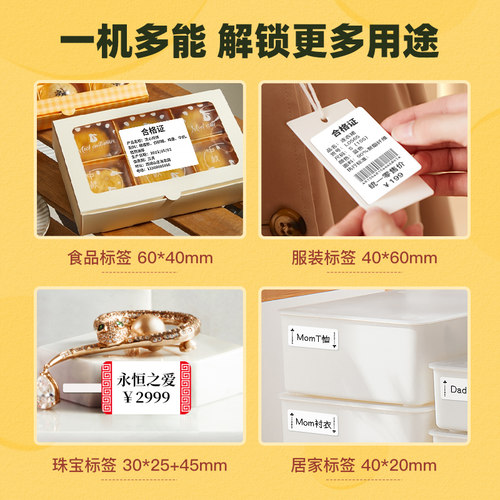 精臣B1食品标签打印机商用留样散装包装条形码奶茶叶烘焙生产日期价格防水不干胶贴纸小型多功能热敏标签 - 图0