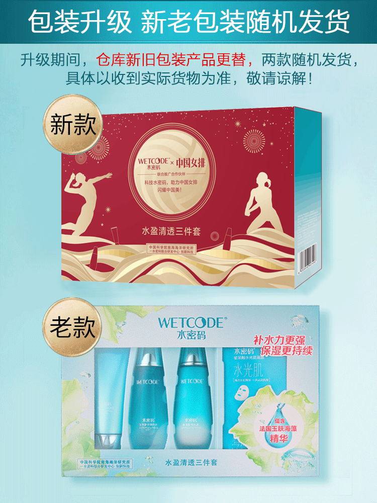 水密码护肤品套装正品洁面乳爽肤水 沃家化妆品面部护理套装
