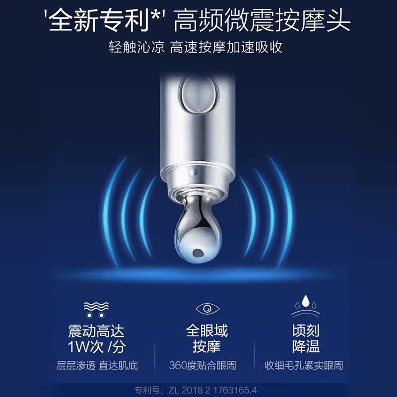 水密码白金熨斗双肽电动蛇毒去眼霜 沃家化妆品眼霜