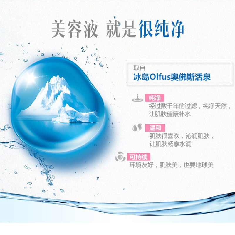 水密码美容液柔肤水提亮肤色精华液 沃家化妆品化妆水/爽肤水