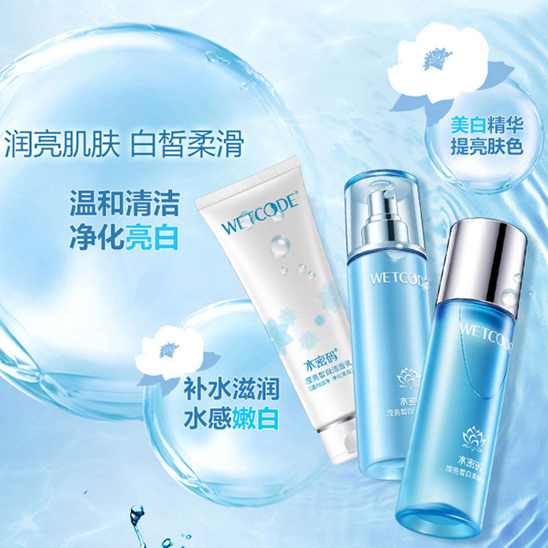 水密码补水套装水乳洁面组合雪颜萃 沃家化妆品面部护理套装