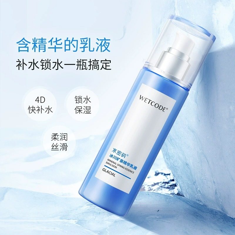 水密码冰川矿泉深层丹姿女精华乳液 沃家化妆品乳液/面霜