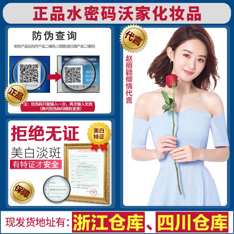 水密码防晒隔离霜防紫外线隔离霜 沃家化妆品隔离/妆前
