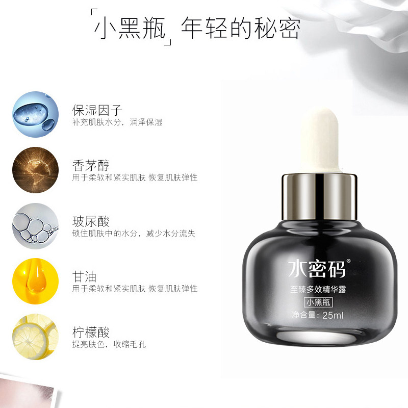  沃家化妆品液态精华