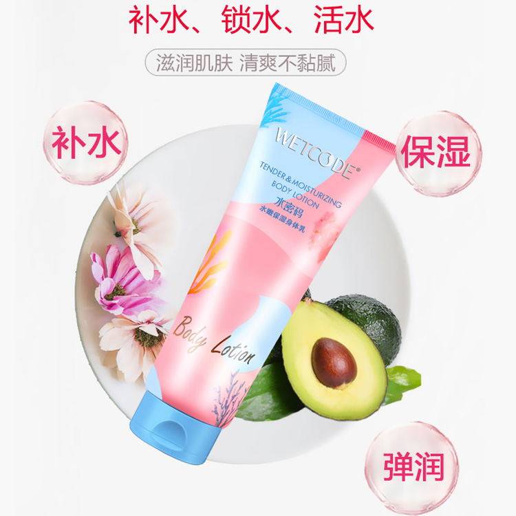水密码身体乳女士滋润 沃家化妆品身体乳/霜