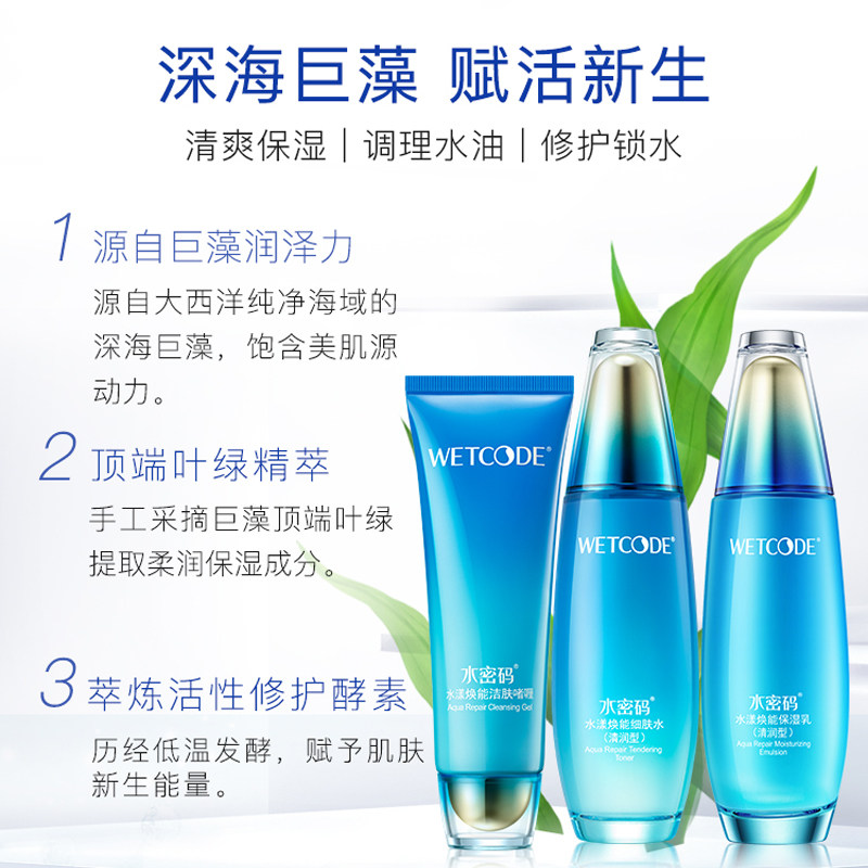  沃家化妆品面部护理套装