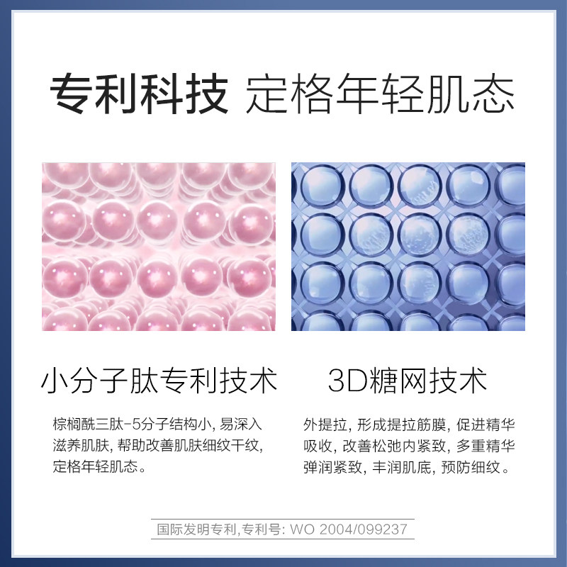 水密码补水抗皱淡细纹女 沃家化妆品液态精华