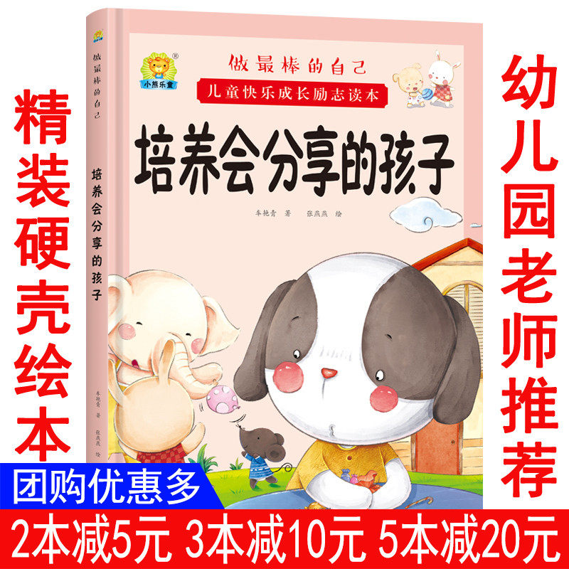 儿童故事会绘本10 新人首单立减十元 21年7月 淘宝海外