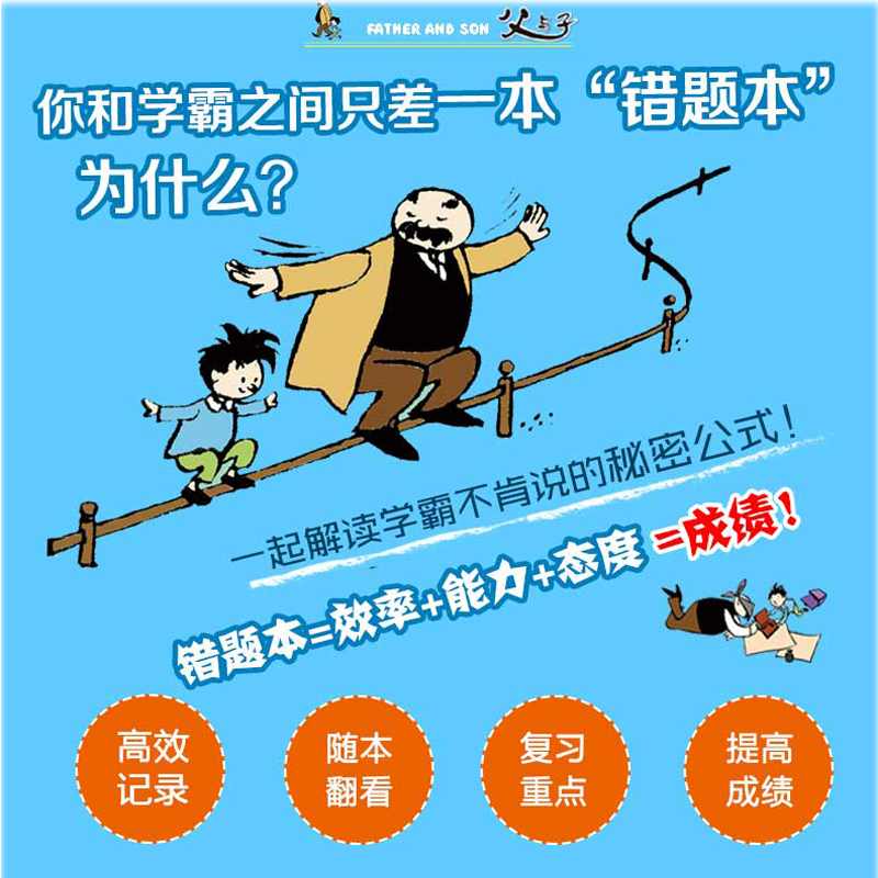 全6册小学生错题本小学一年级二年级错题集三四五六年级改错纠正本整理纠错本有道学霸考神笔记语文数学英语课堂积累本班主任 - 图1