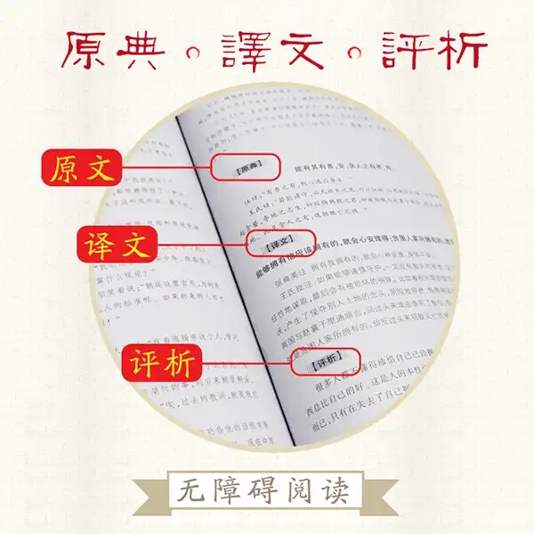 中华处世智慧正版5册中国国学经典容斋随笔精粹 处世悬镜 菜根谭 智囊 素书原文注释译文评析文白对照版中小学生成人文学书 启智图书专营 中华处世智慧正版5册中国国学经典容斋随笔精粹 处世悬镜 菜根谭 智囊 素书原文注释译文评析文白对照版中小学生成人文学书 启智图书专营