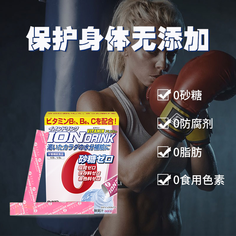 fine荔枝味电解质饮料冲剂维B日本健身运动饮料0糖0卡0脂补充能量