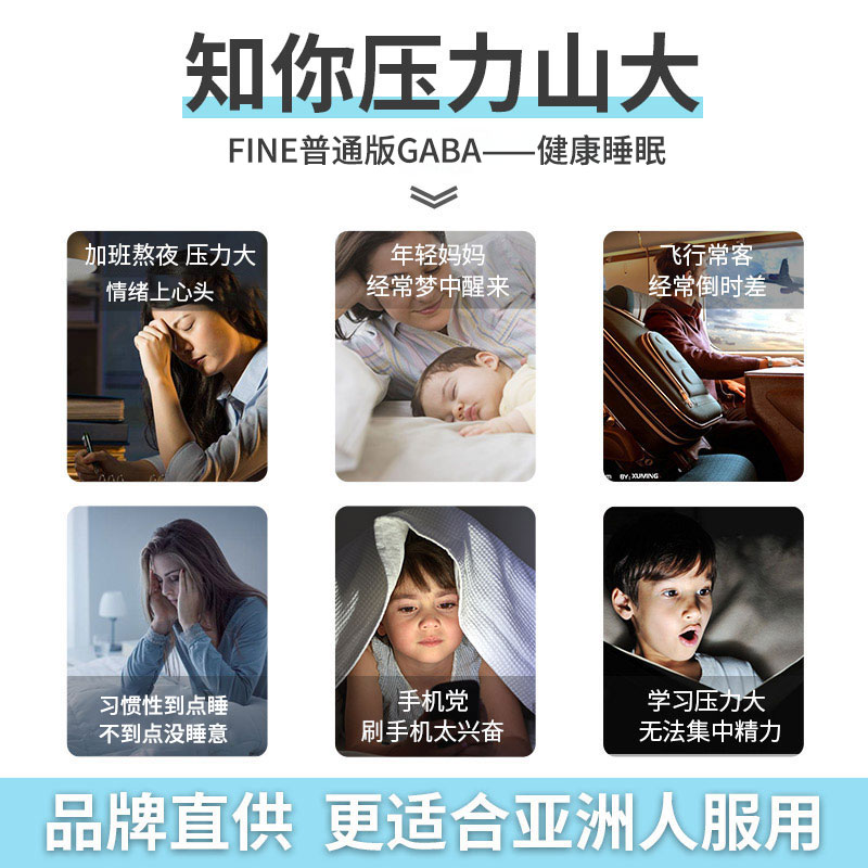 fine进口睡眠gaba谷丽馨氨基丁酸400mg日本营养非褪黑素安瓶软糖 - 图2